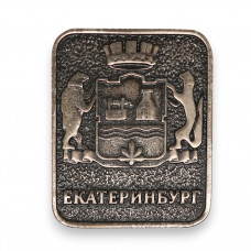 Магнит на холодильник прямоугольный "Екатеринбург"