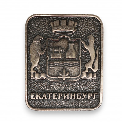 Магнит на холодильник прямоугольный "Екатеринбург"